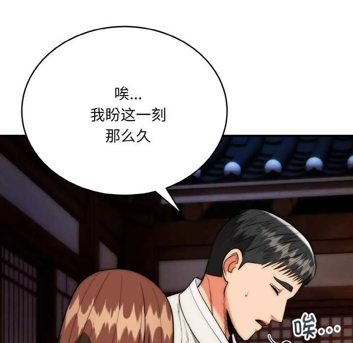 神雕闯都市-第19話 - 图片 12