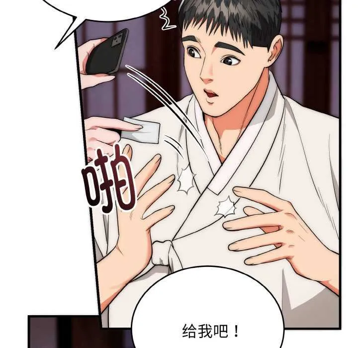 神雕闯都市-第19話 - 图片 18