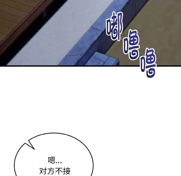 神雕闯都市-第19話 - 图片 31