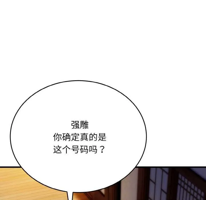 神雕闖都市第19話