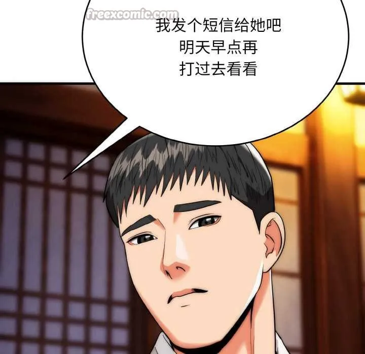 神雕闯都市-第19話 - 图片 42