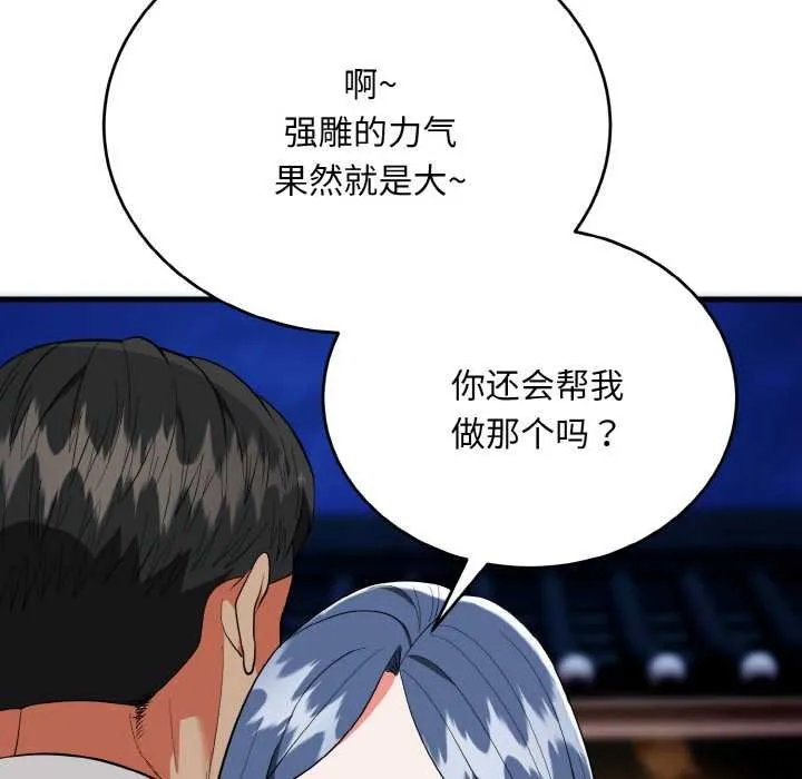 神雕闖都市第19話