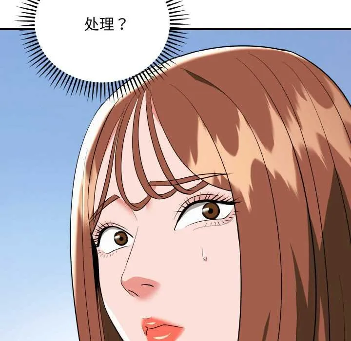 神雕闯都市-第19話 - 图片 71