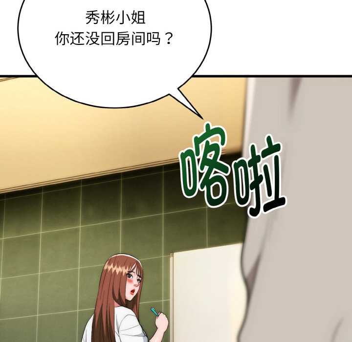 神雕闯都市第19話