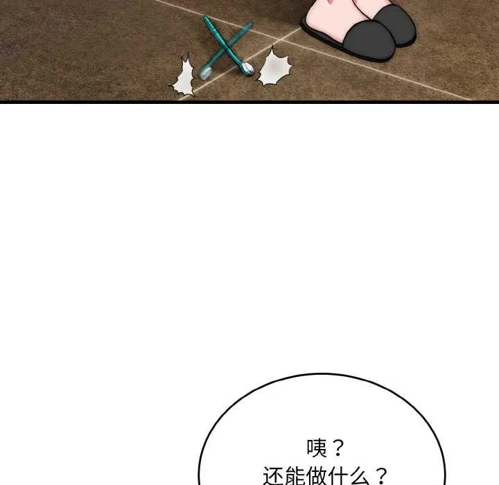神雕闯都市-第19話 - 图片 101