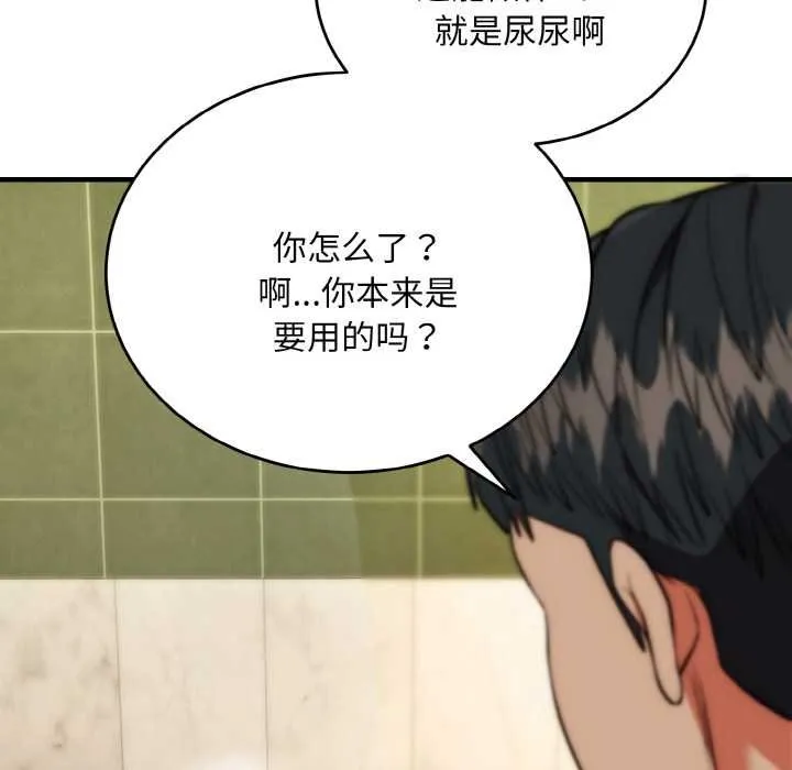 神雕闯都市-第19話 - 图片 102