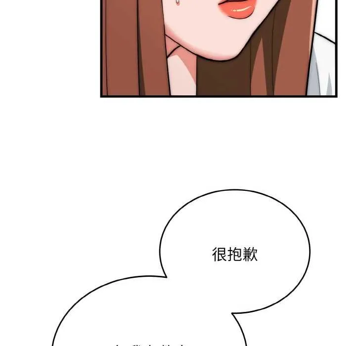 神雕闖都市第19話