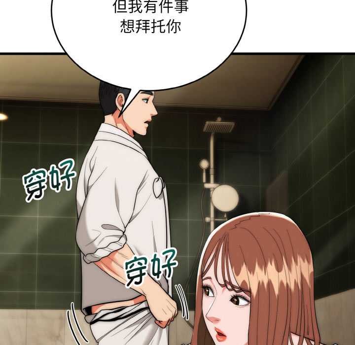 神雕闯都市第19話