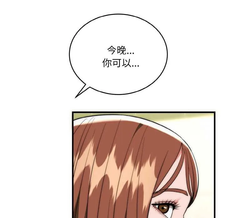 神雕闯都市-第19話 - 图片 114