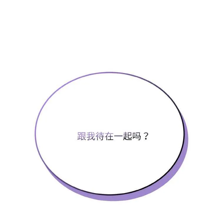 神雕闖都市第19話