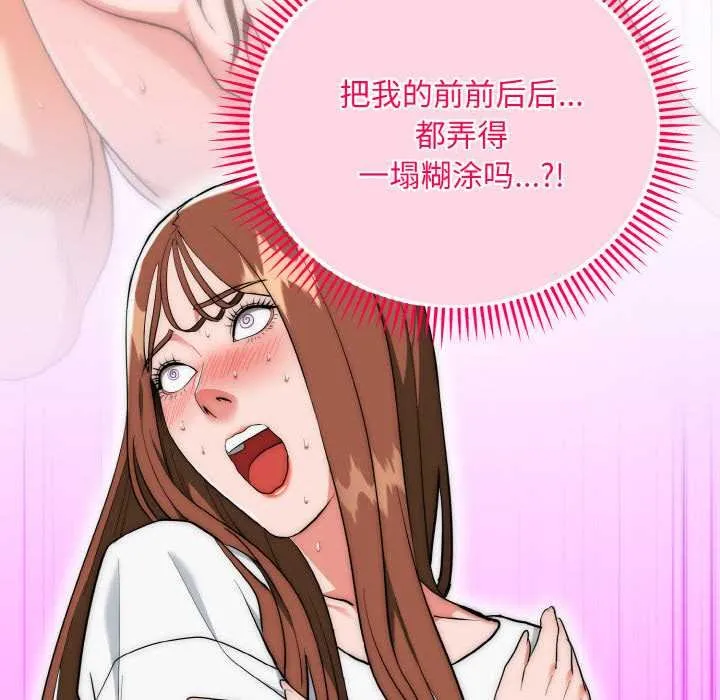 神雕闖都市第19話