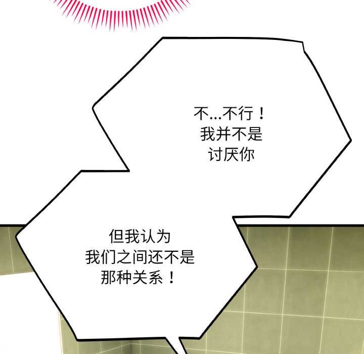 神雕闯都市第19話