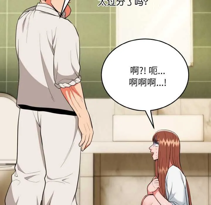 神雕闖都市第19話