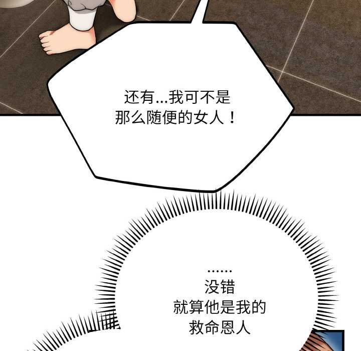 神雕闯都市第19話