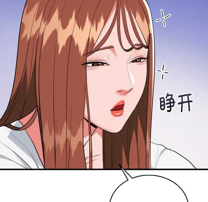 神雕闯都市-第19話 - 图片 142