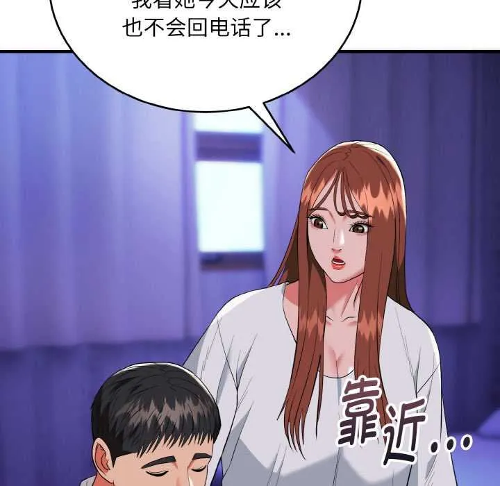 神雕闯都市-第19話 - 图片 146