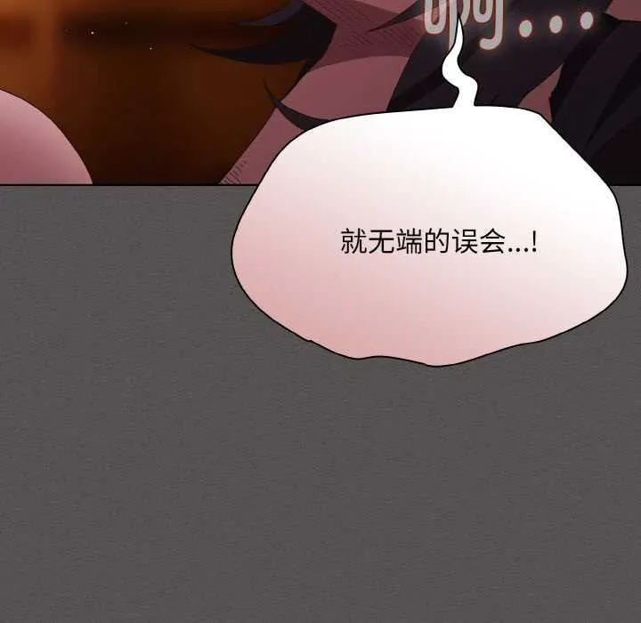 神圣陷阱-第23話 - 图片 11