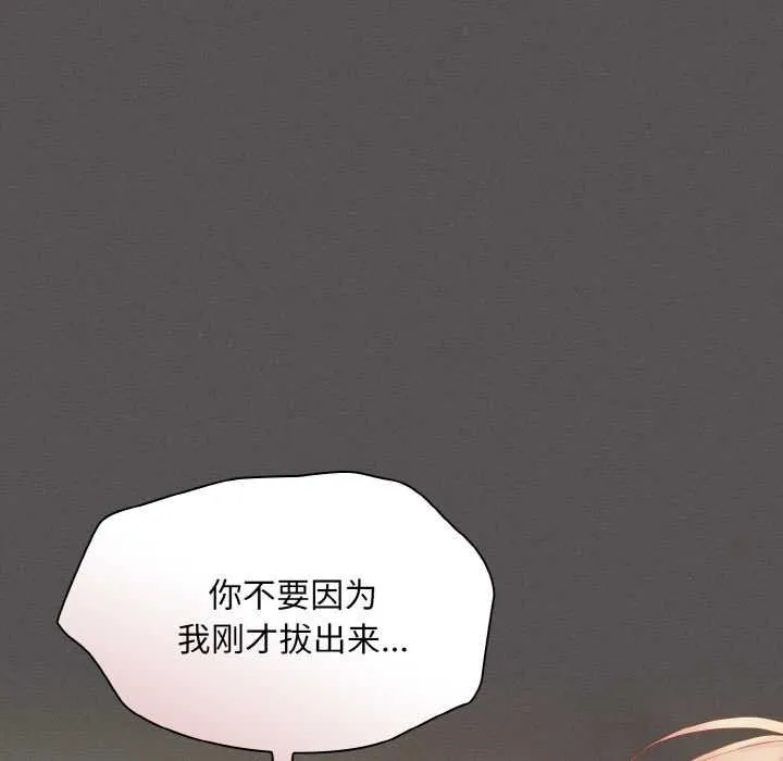 神圣陷阱-第23話 - 图片 9