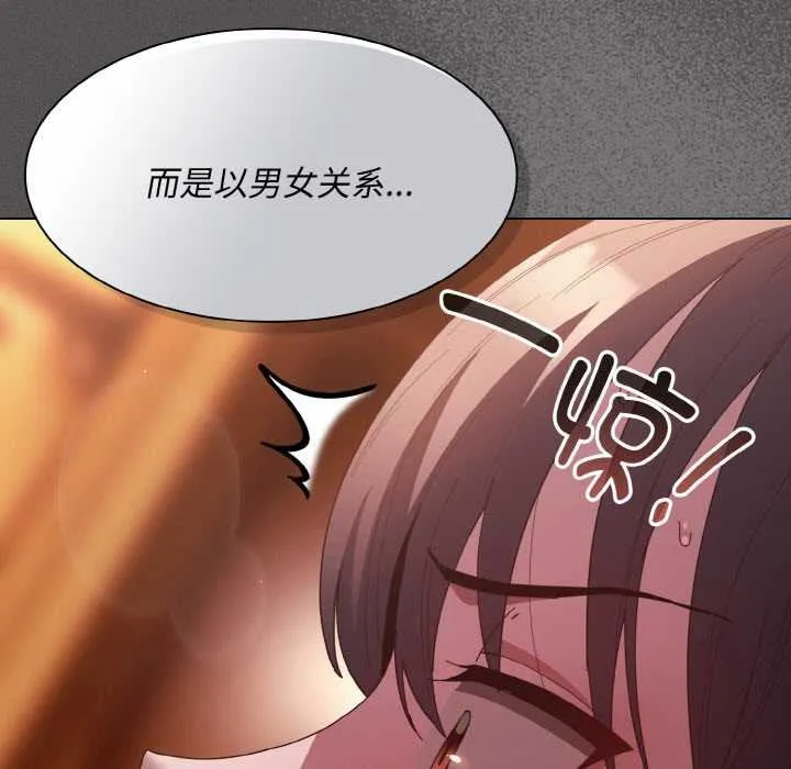 神圣陷阱-第23話 - 图片 22
