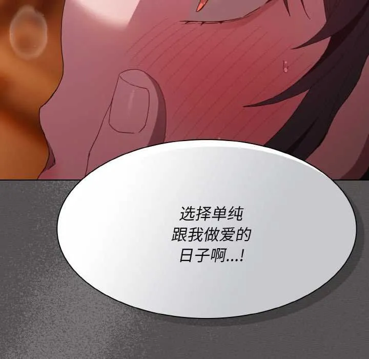 神聖陷阱第23話