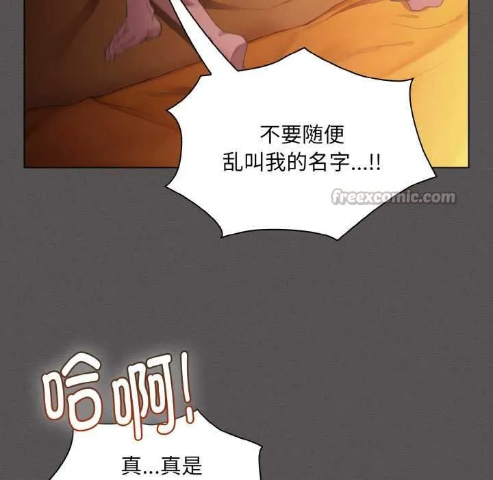 神圣陷阱-第23話 - 图片 28