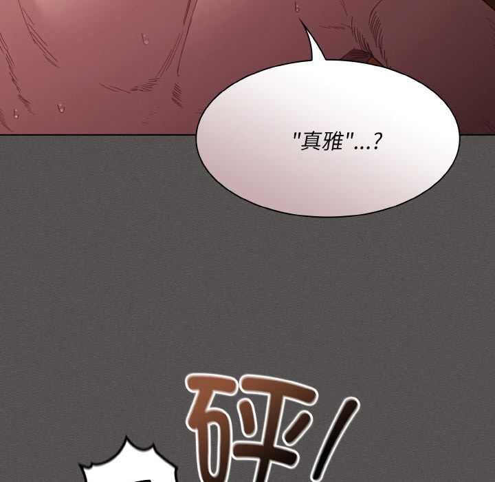 神聖陷阱第23話