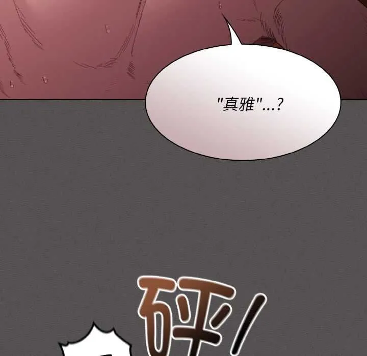 神圣陷阱-第23話 - 图片 26