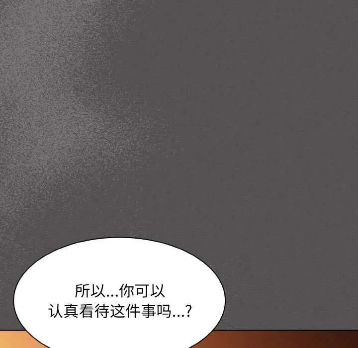 神圣陷阱-第23話 - 图片 24