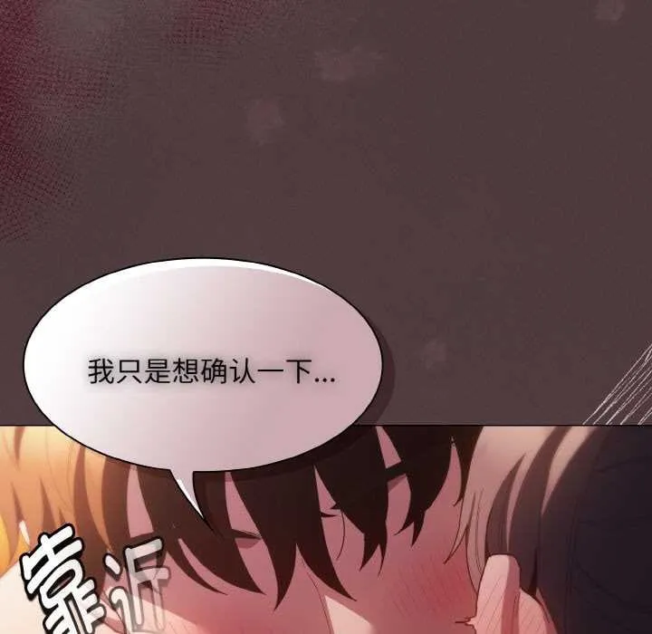 神圣陷阱-第23話 - 图片 47
