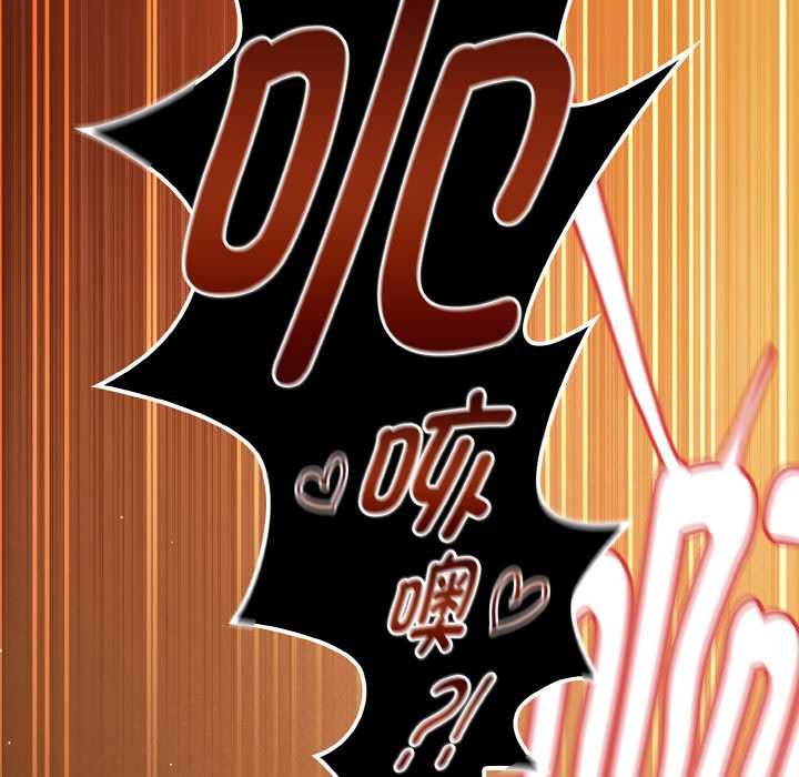 神圣陷阱第23話