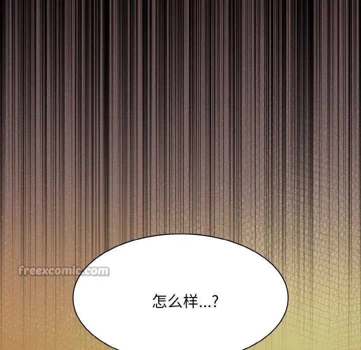 神聖陷阱第23話