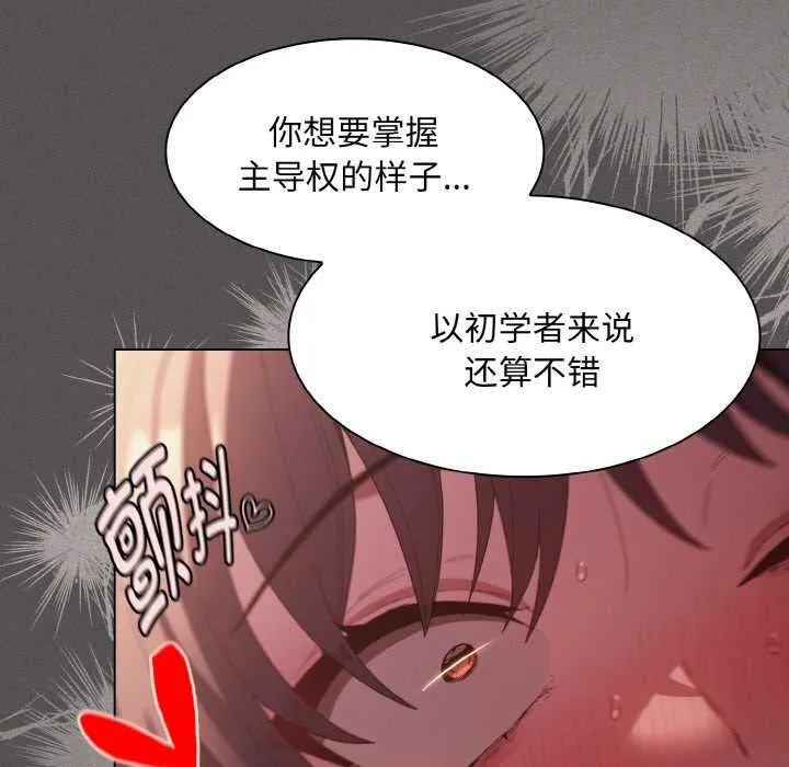 神圣陷阱-第23話 - 图片 60