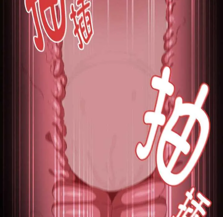 神圣陷阱-第23話 - 图片 67