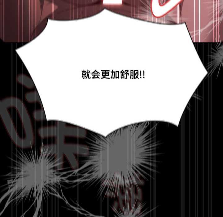 神圣陷阱第23話