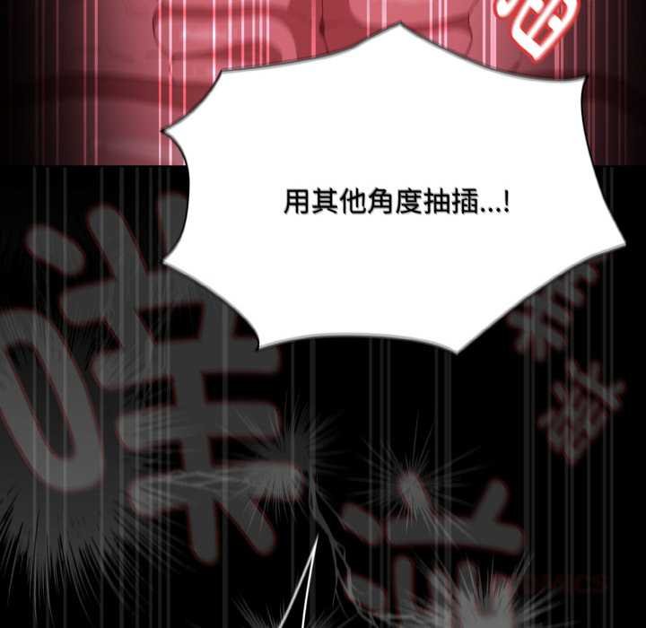 神圣陷阱第23話