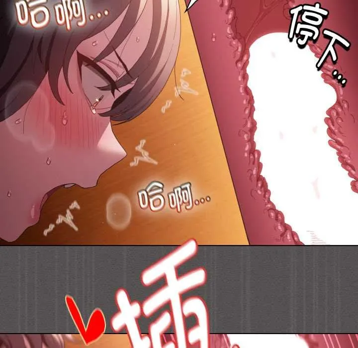 神圣陷阱-第23話 - 图片 85