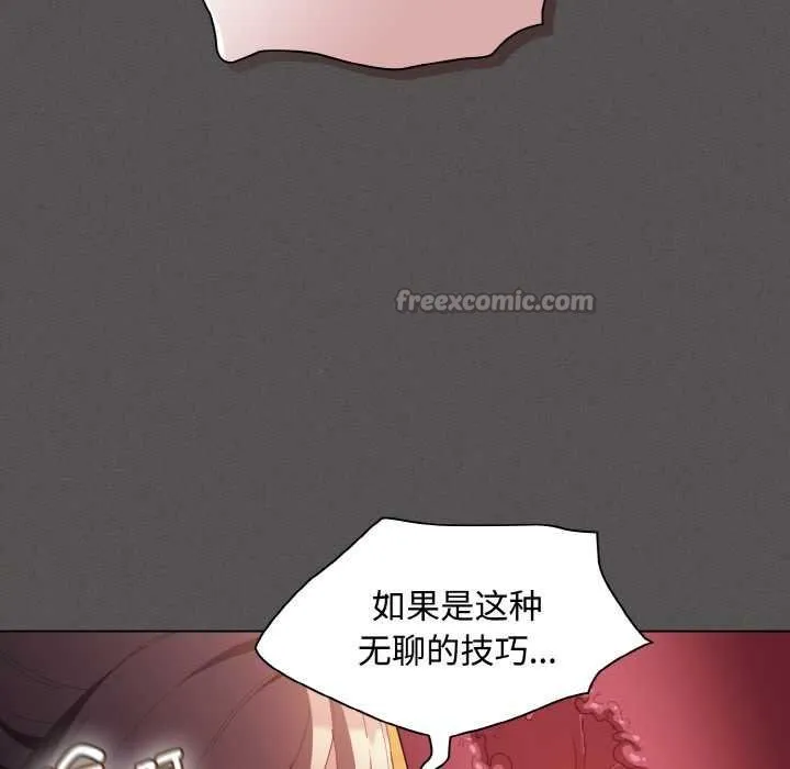 神圣陷阱-第23話 - 图片 84