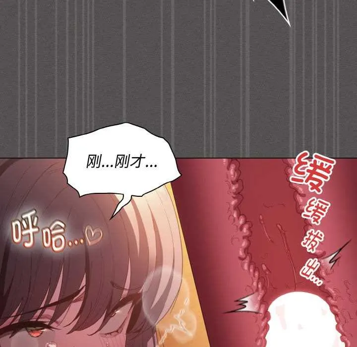 神聖陷阱第23話