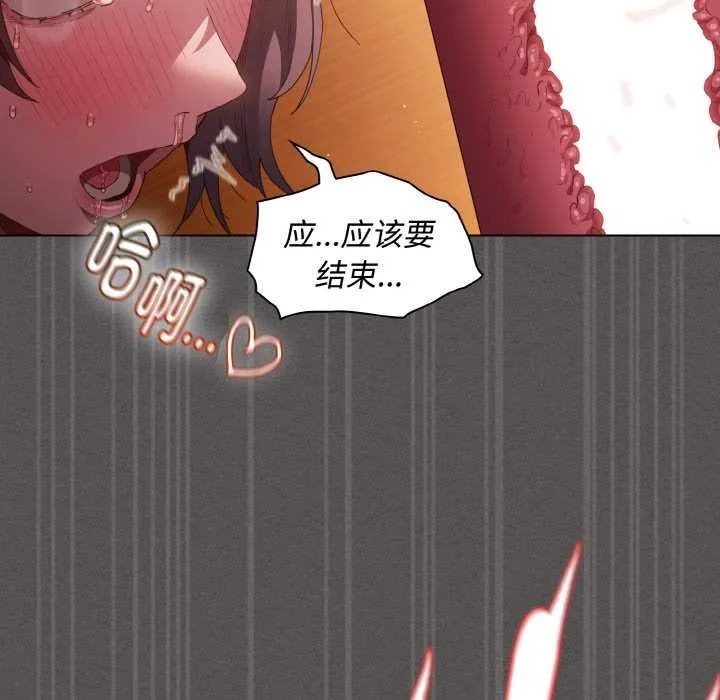 神圣陷阱-第23話 - 图片 88