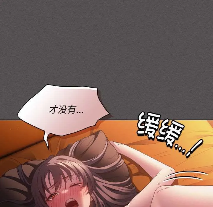 神圣陷阱-第23話 - 图片 82