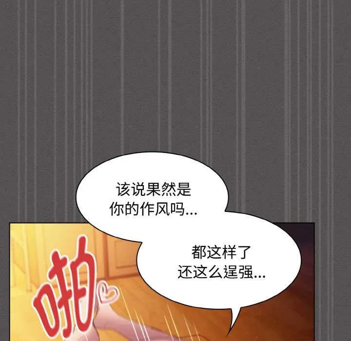 神聖陷阱第23話