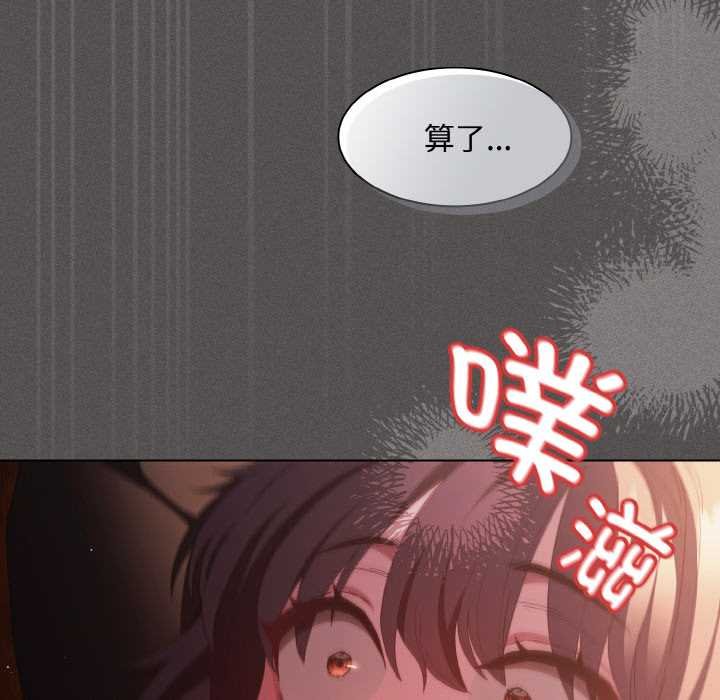 神圣陷阱第23話