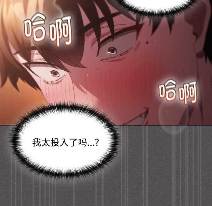 神圣陷阱第23話