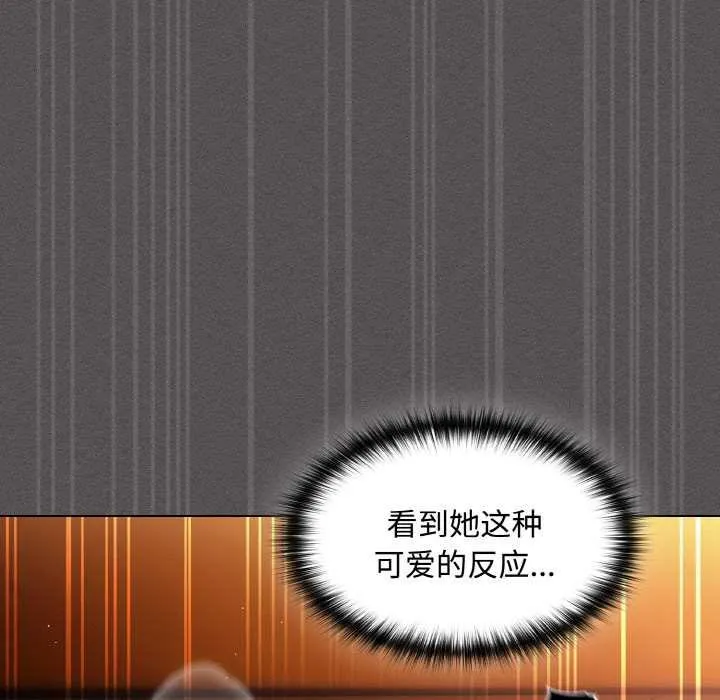 神聖陷阱第23話