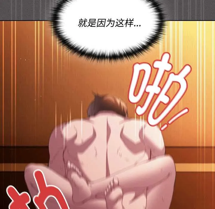 神圣陷阱-第23話 - 图片 129