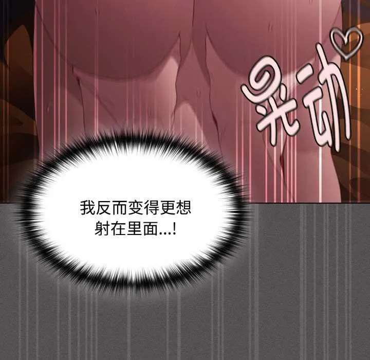 神圣陷阱-第23話 - 图片 124