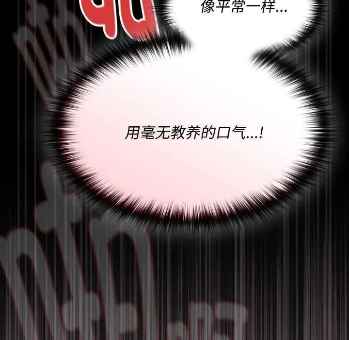 神圣陷阱-第23話 - 图片 136