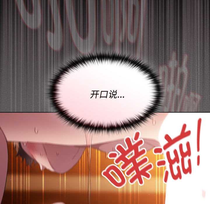 神聖陷阱第23話