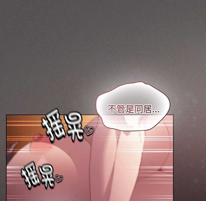 神聖陷阱第23話