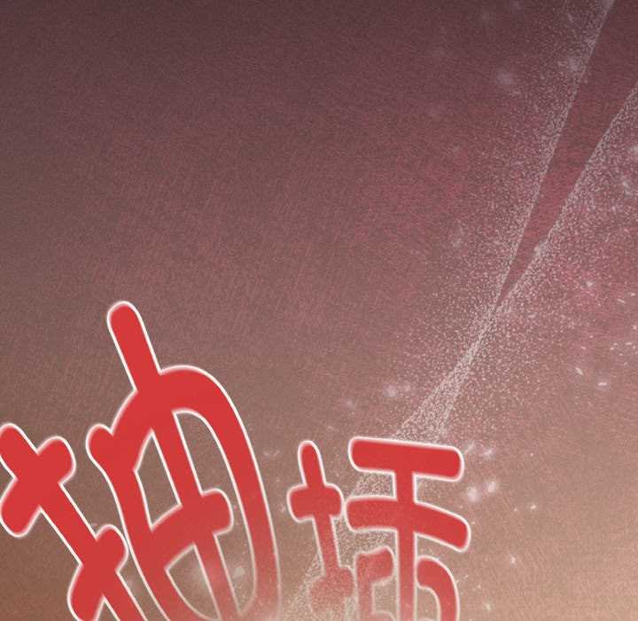 神圣陷阱第23話